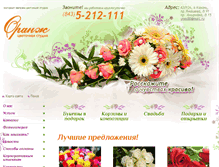 Tablet Screenshot of buket-rt.ru